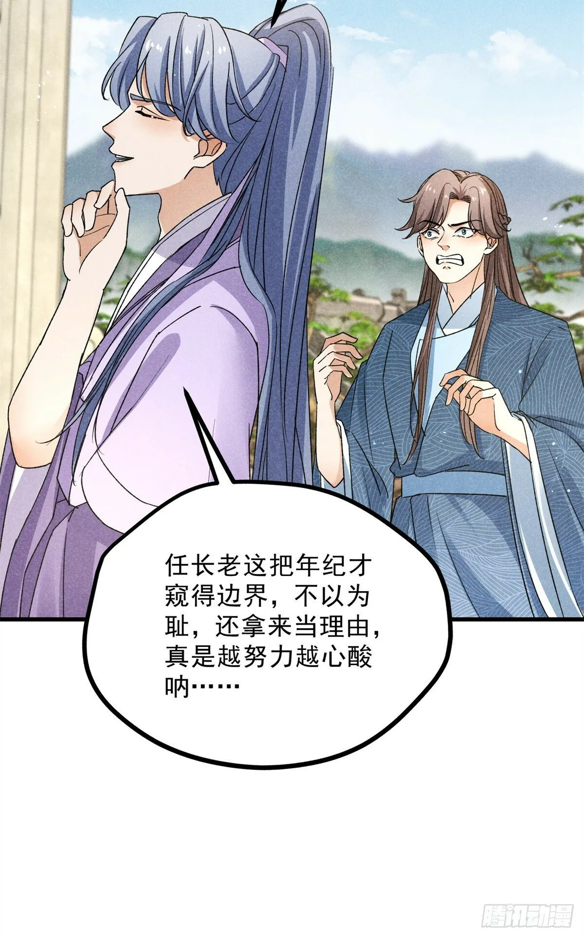 041 规矩 第13页