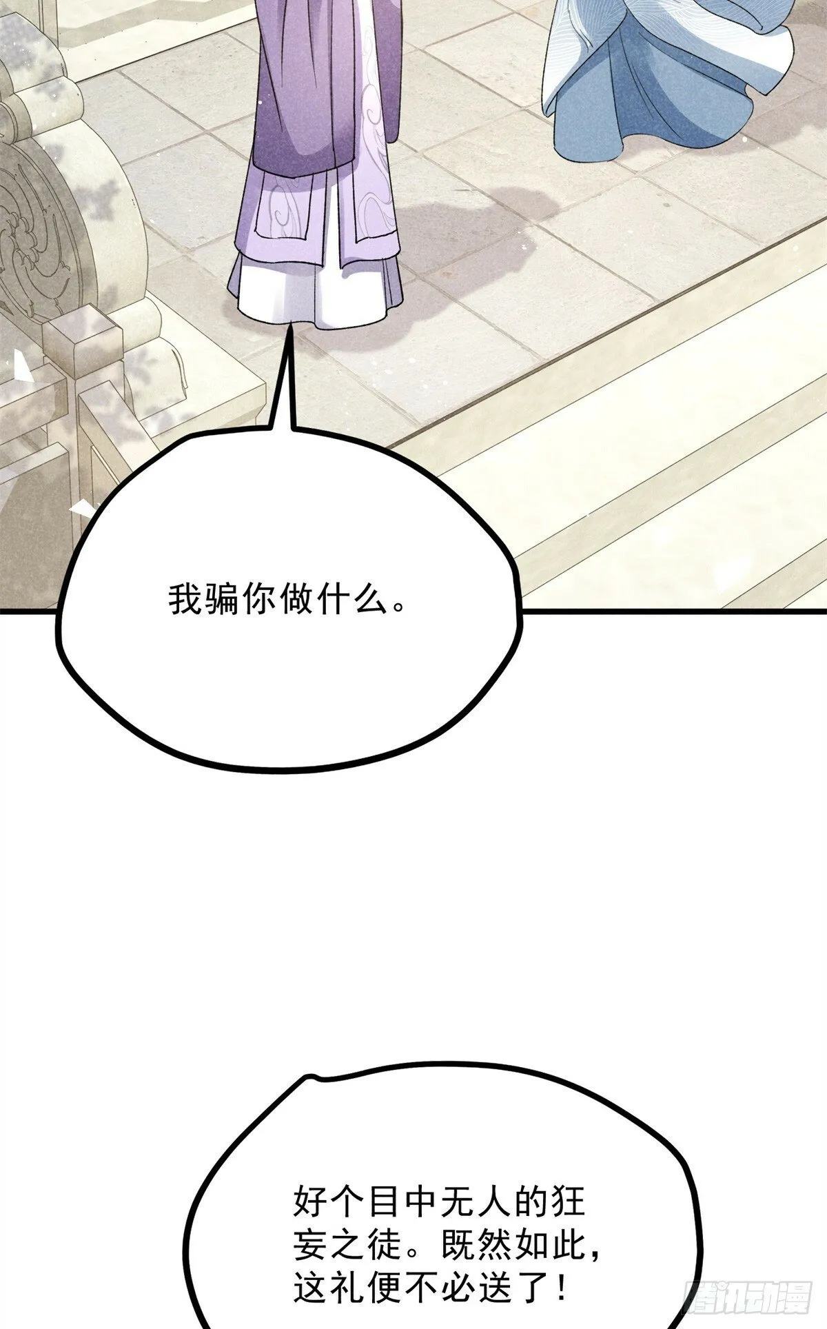 041 规矩 第16页