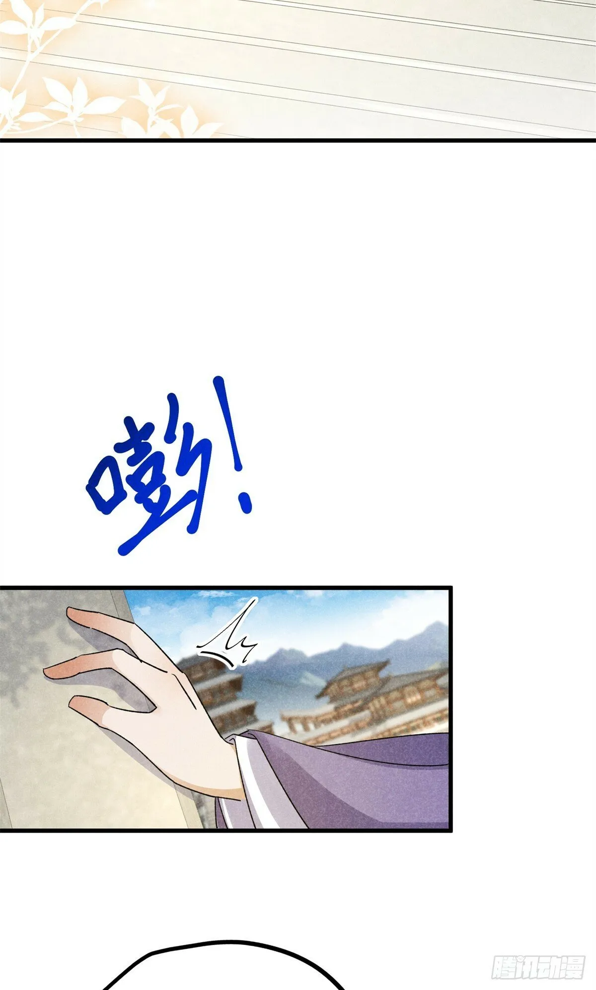 041 规矩 第19页