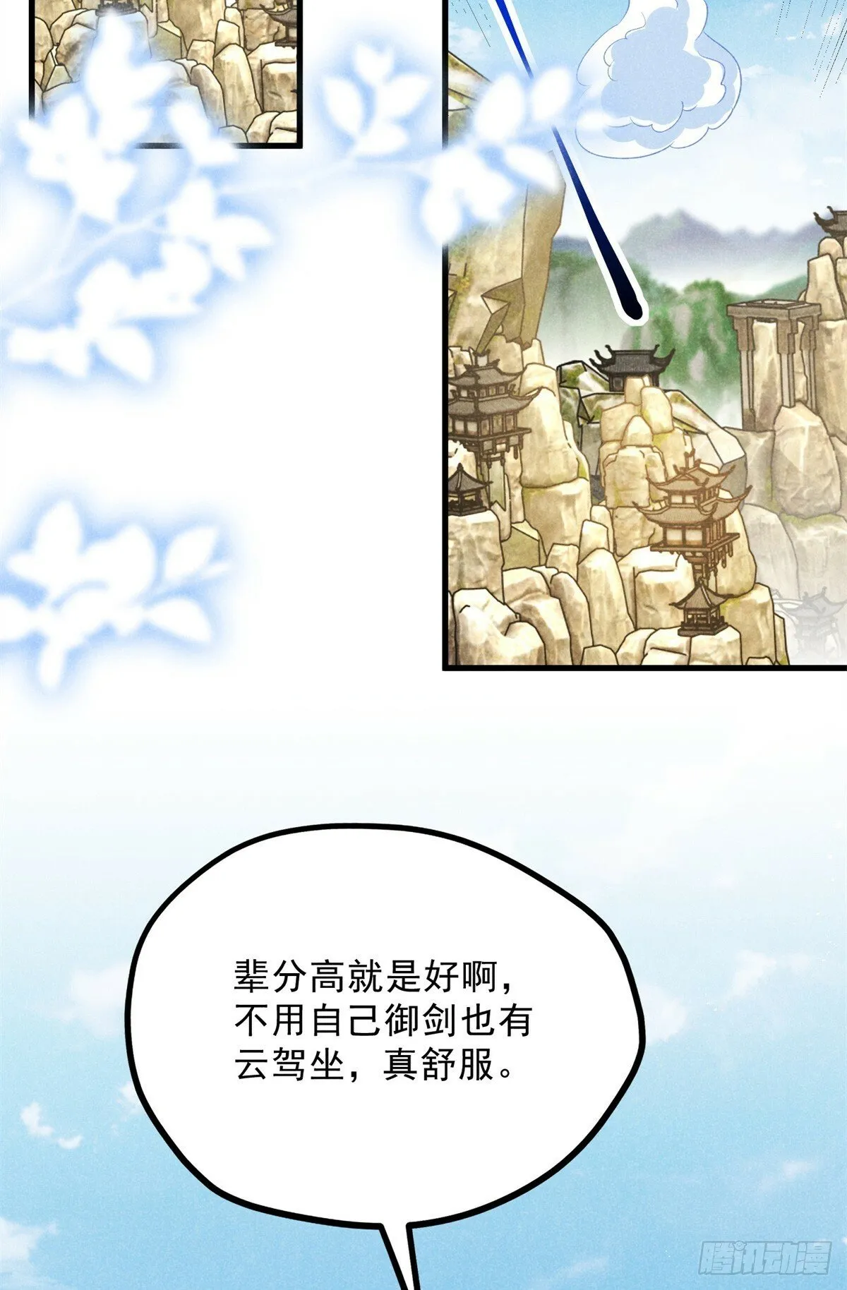 041 规矩 第22页