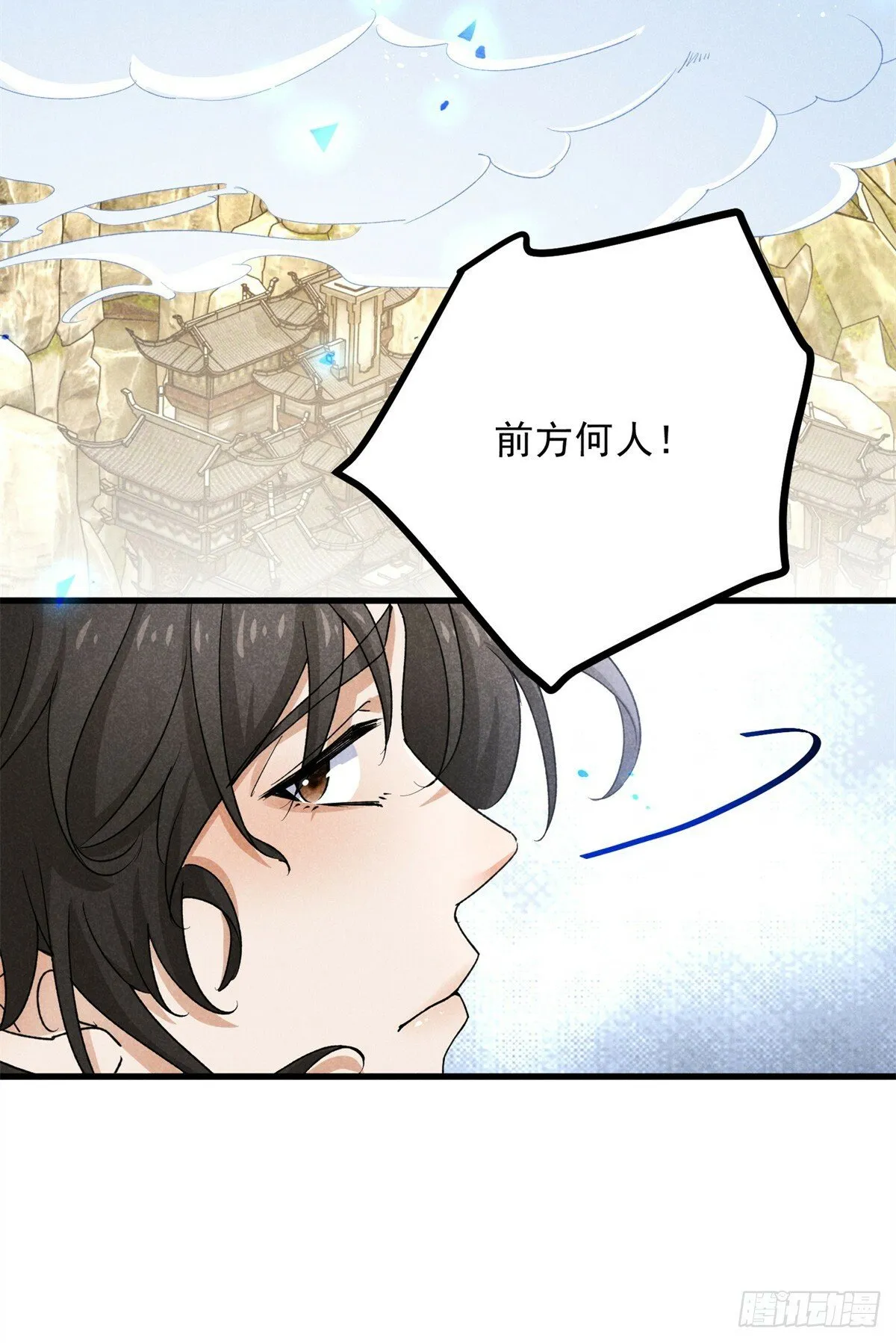 041 规矩 第24页