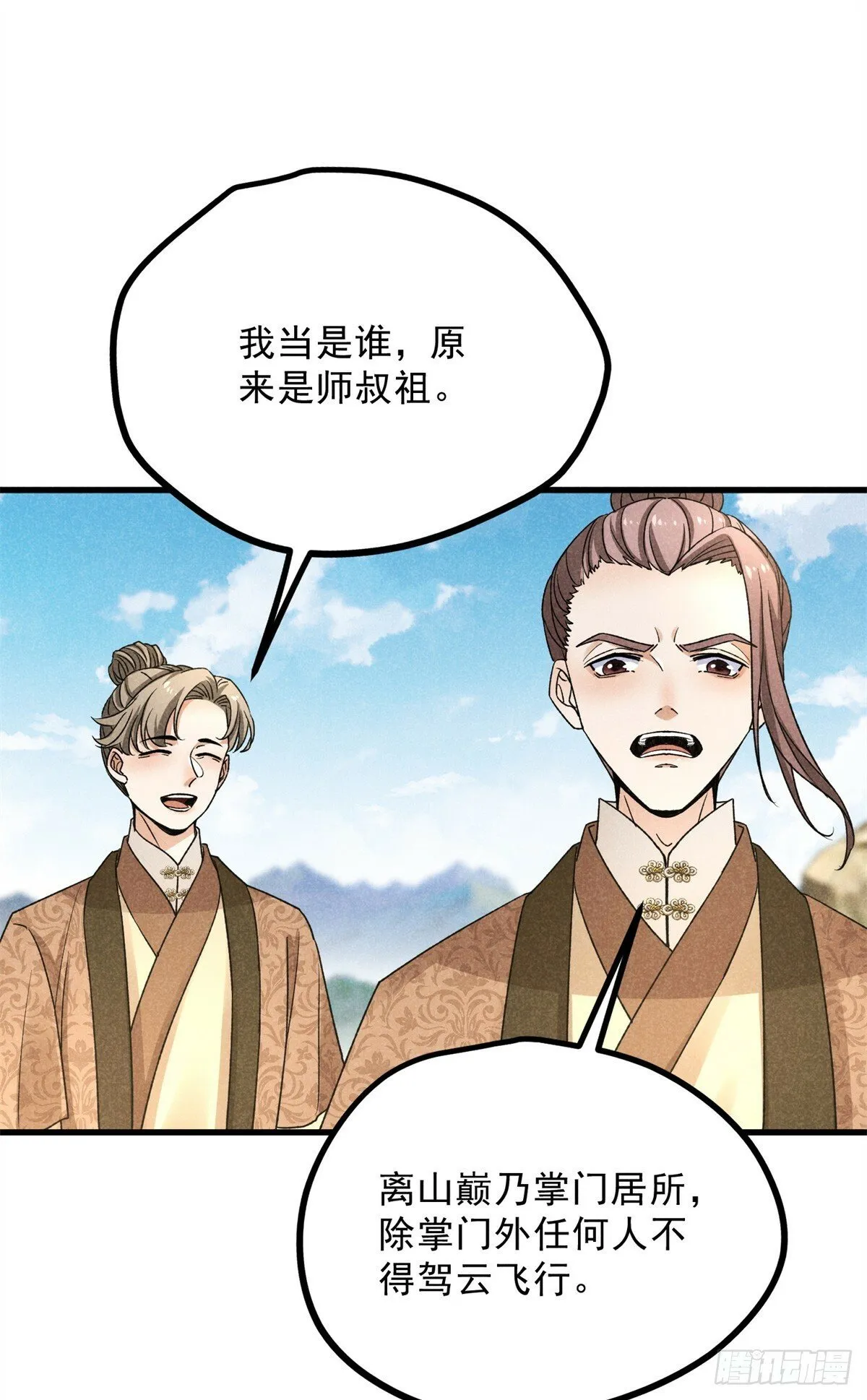 041 规矩 第26页