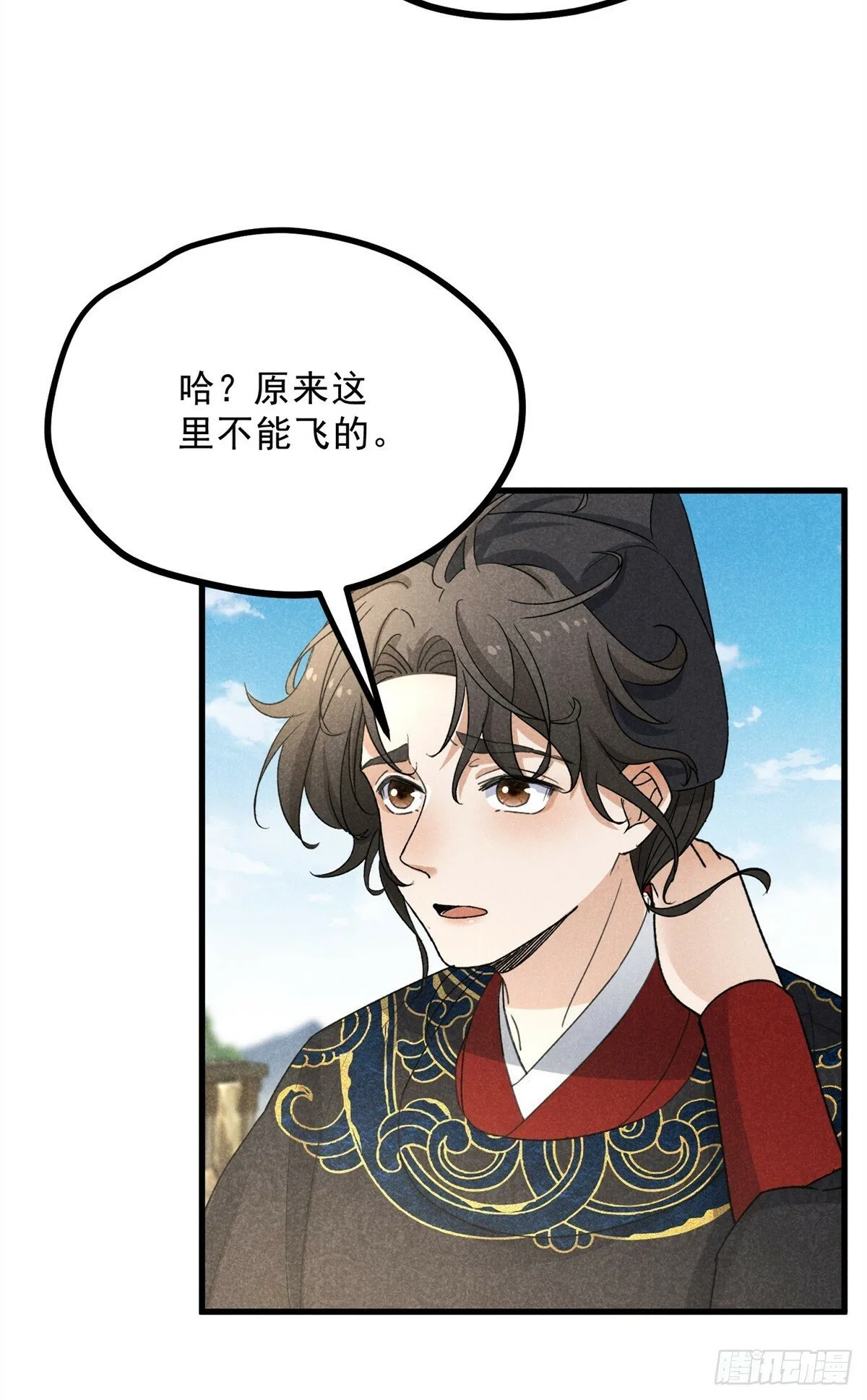 041 规矩 第27页