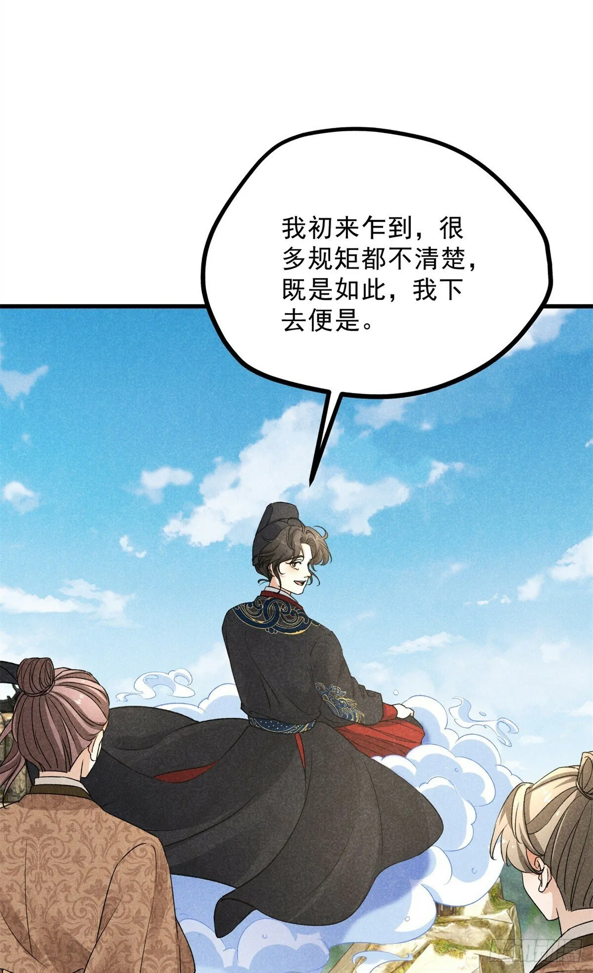041 规矩 第28页