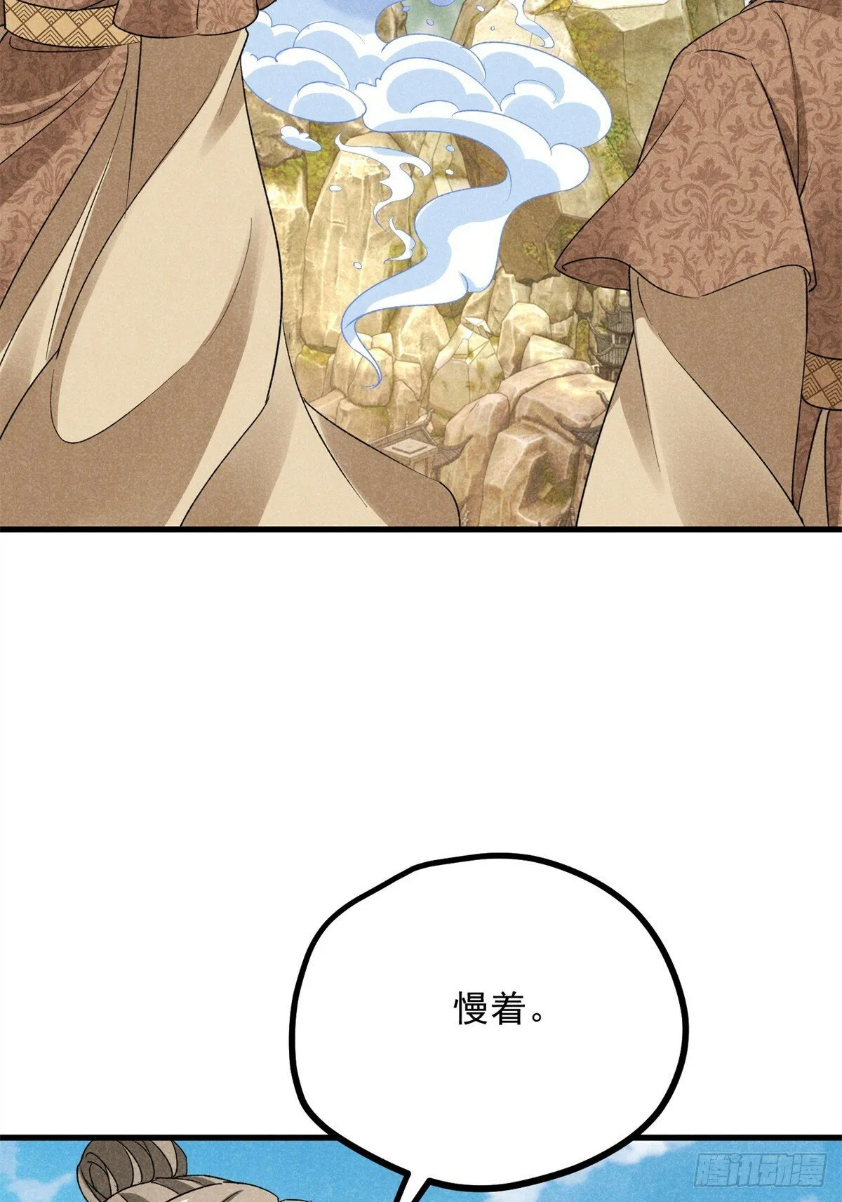 041 规矩 第29页