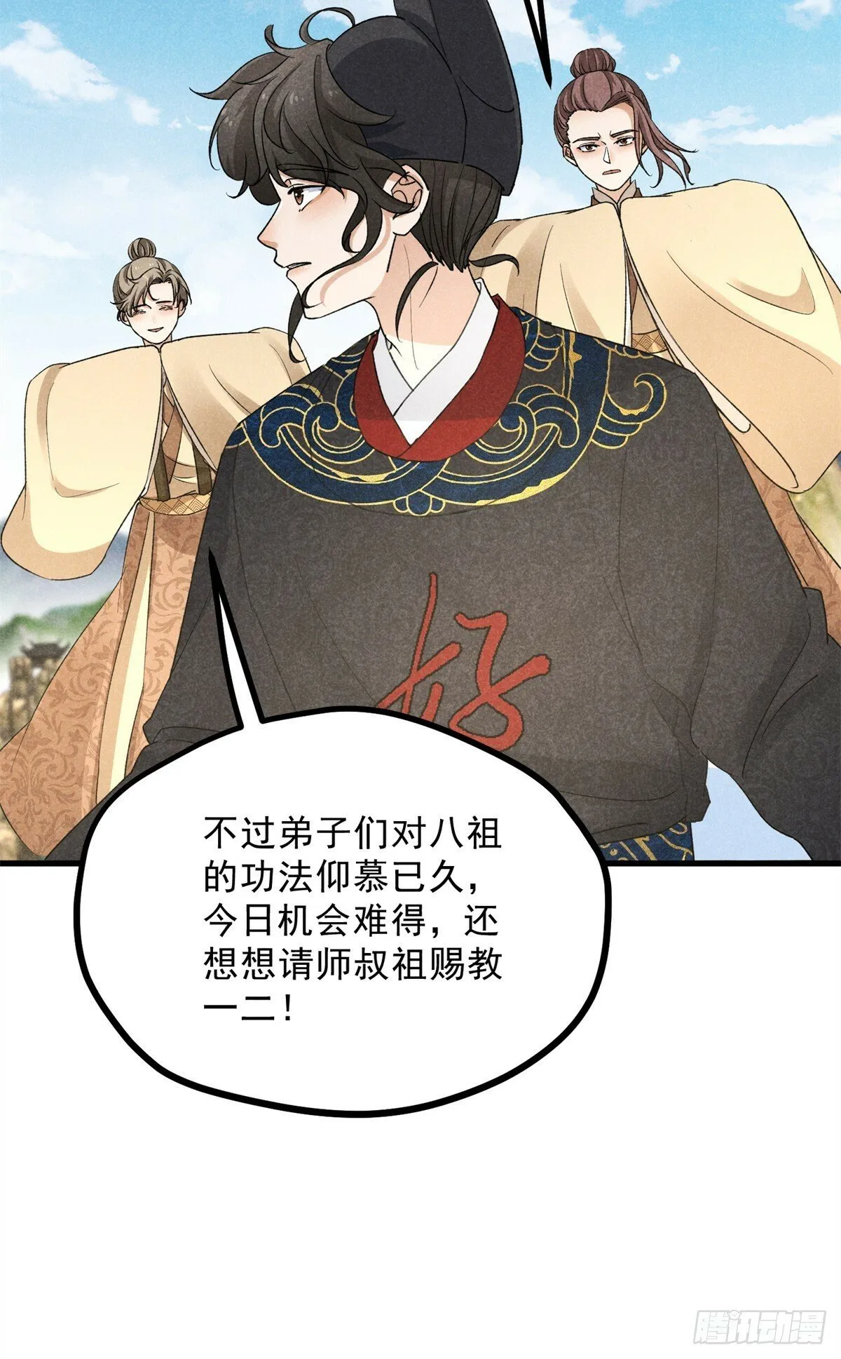 041 规矩 第31页