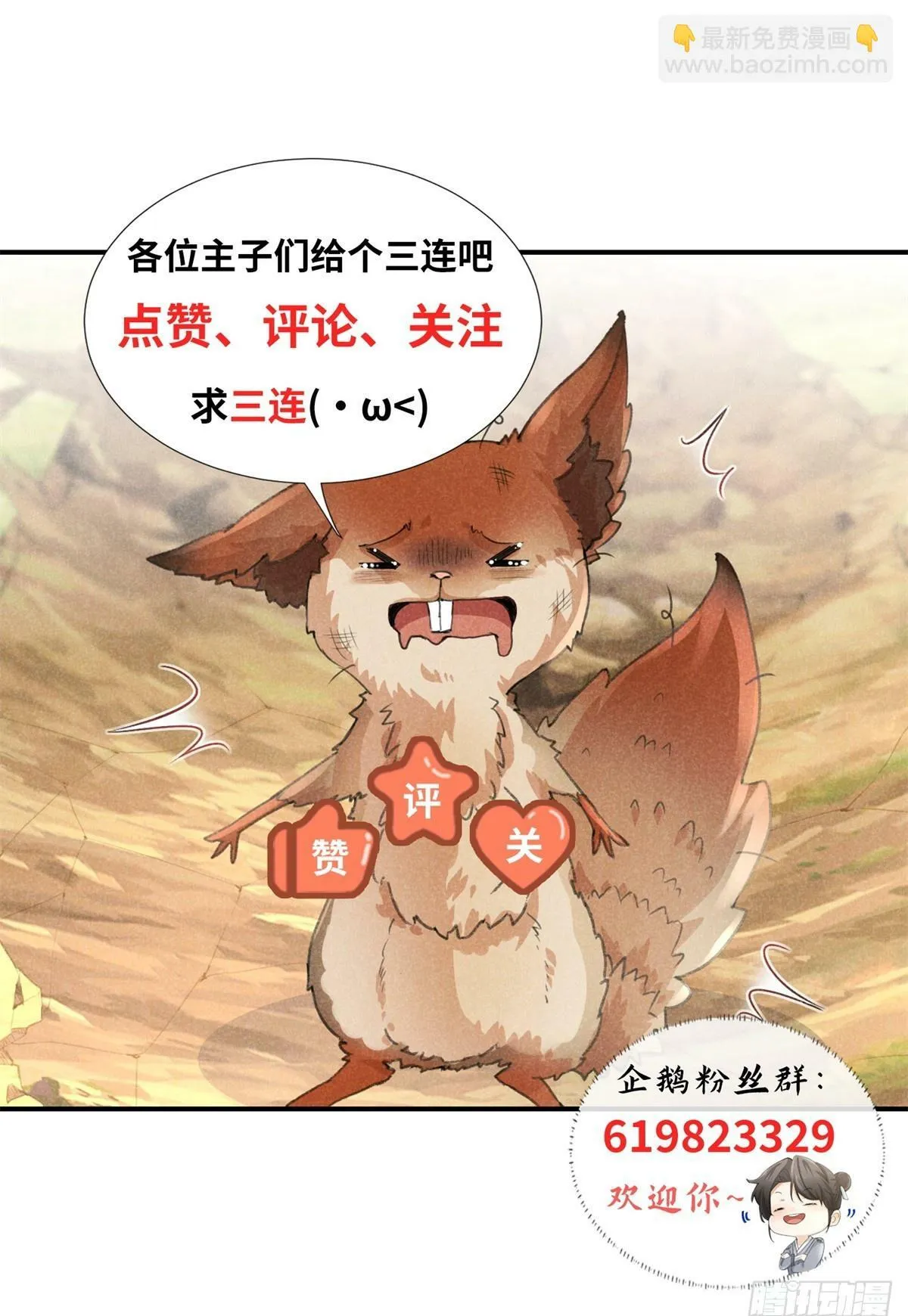 041 规矩 第46页