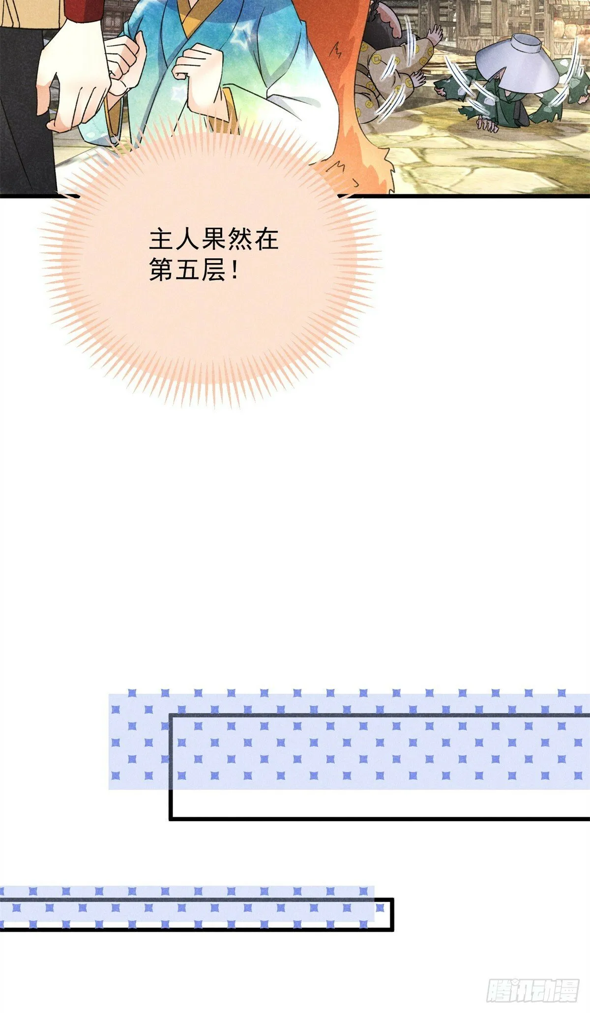 040 任东玄 第6页