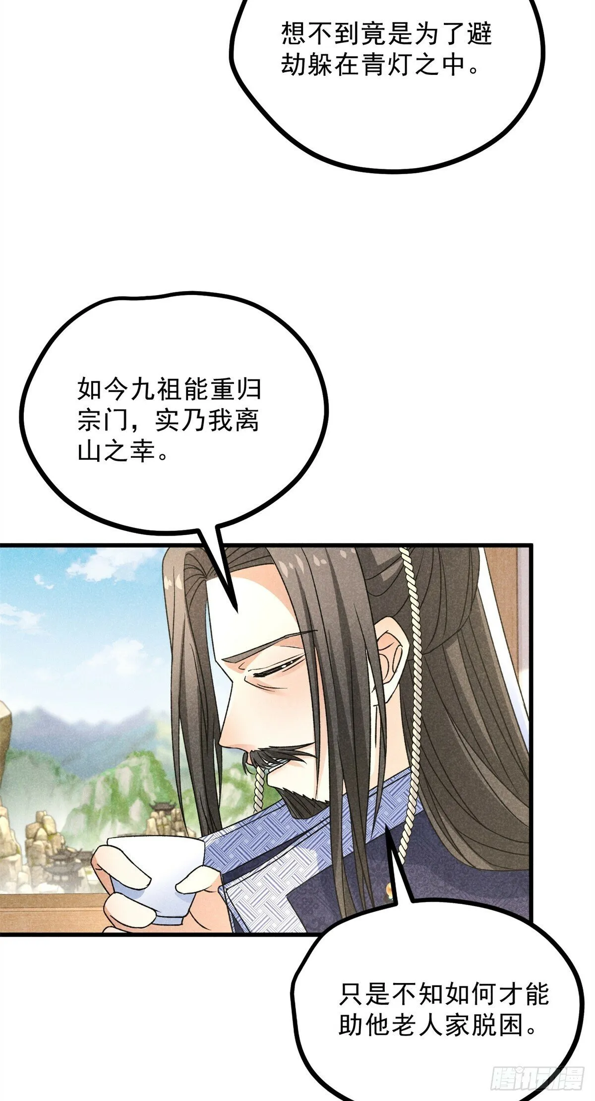 040 任东玄 第12页