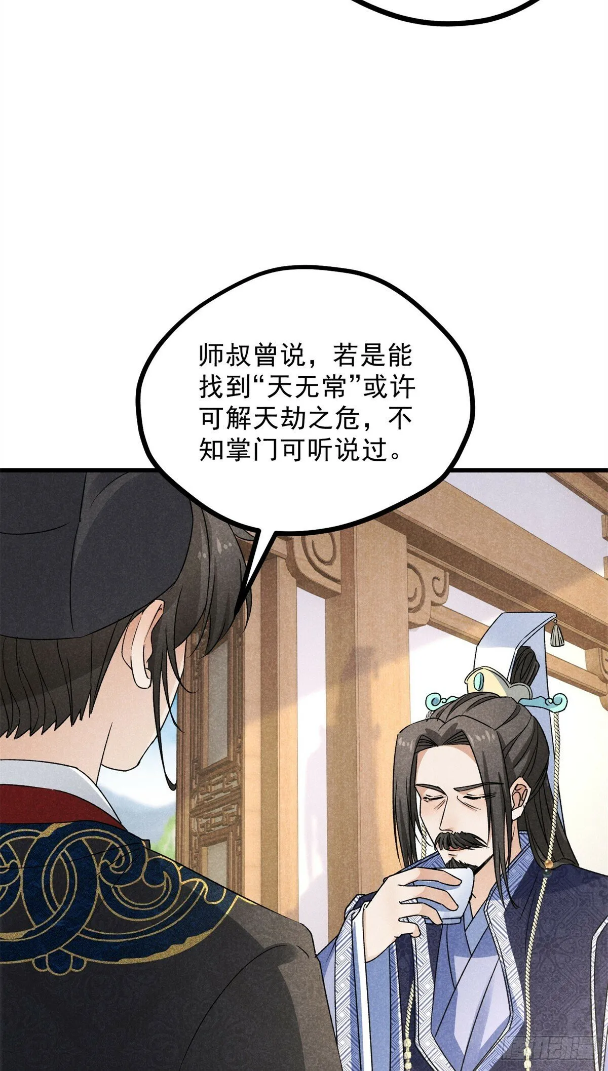 040 任东玄 第13页