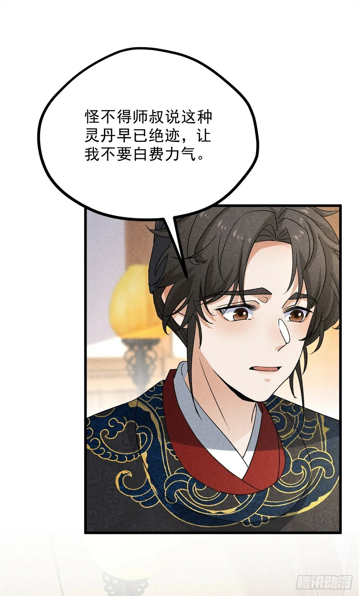 040 任东玄 第18页