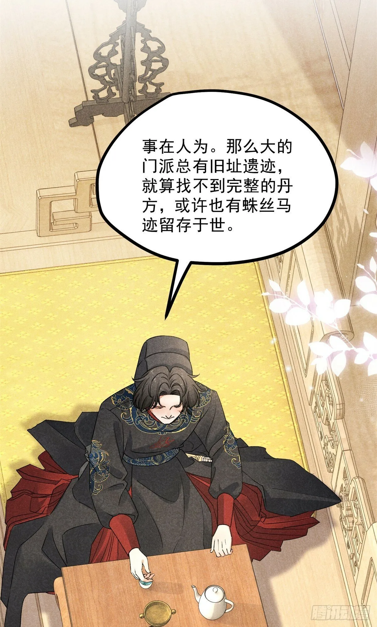 040 任东玄 第19页