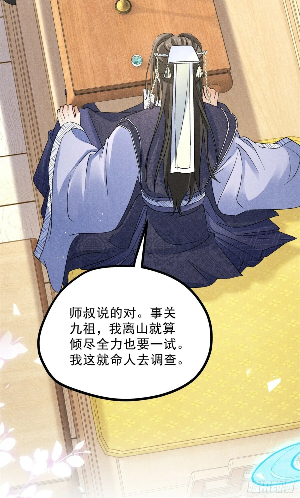 040 任东玄 第20页