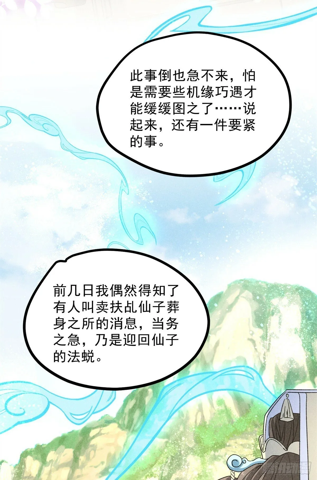 040 任东玄 第21页