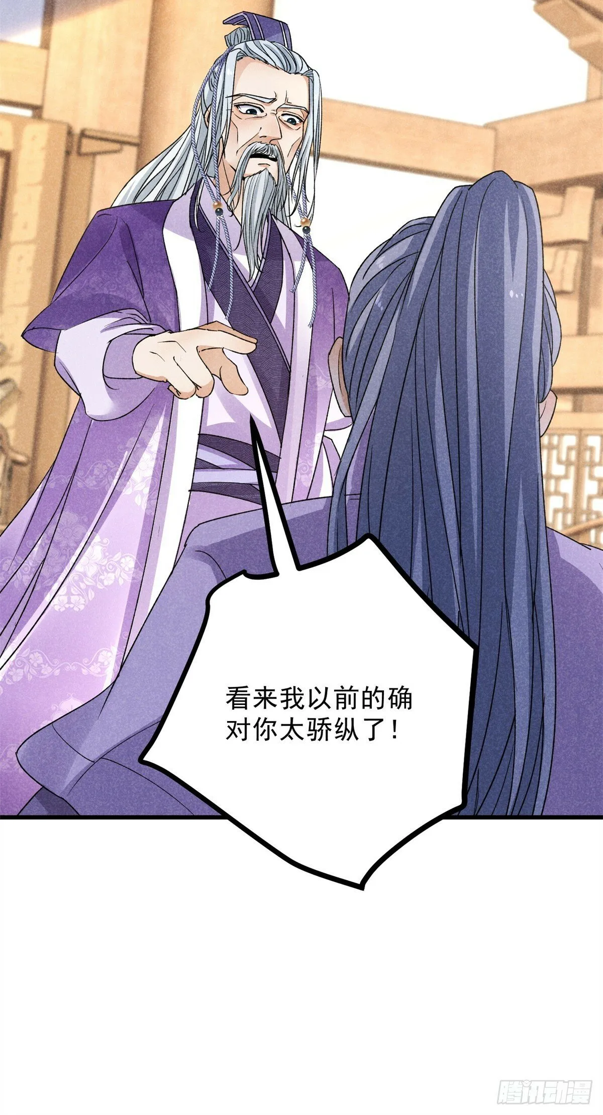 040 任东玄 第33页