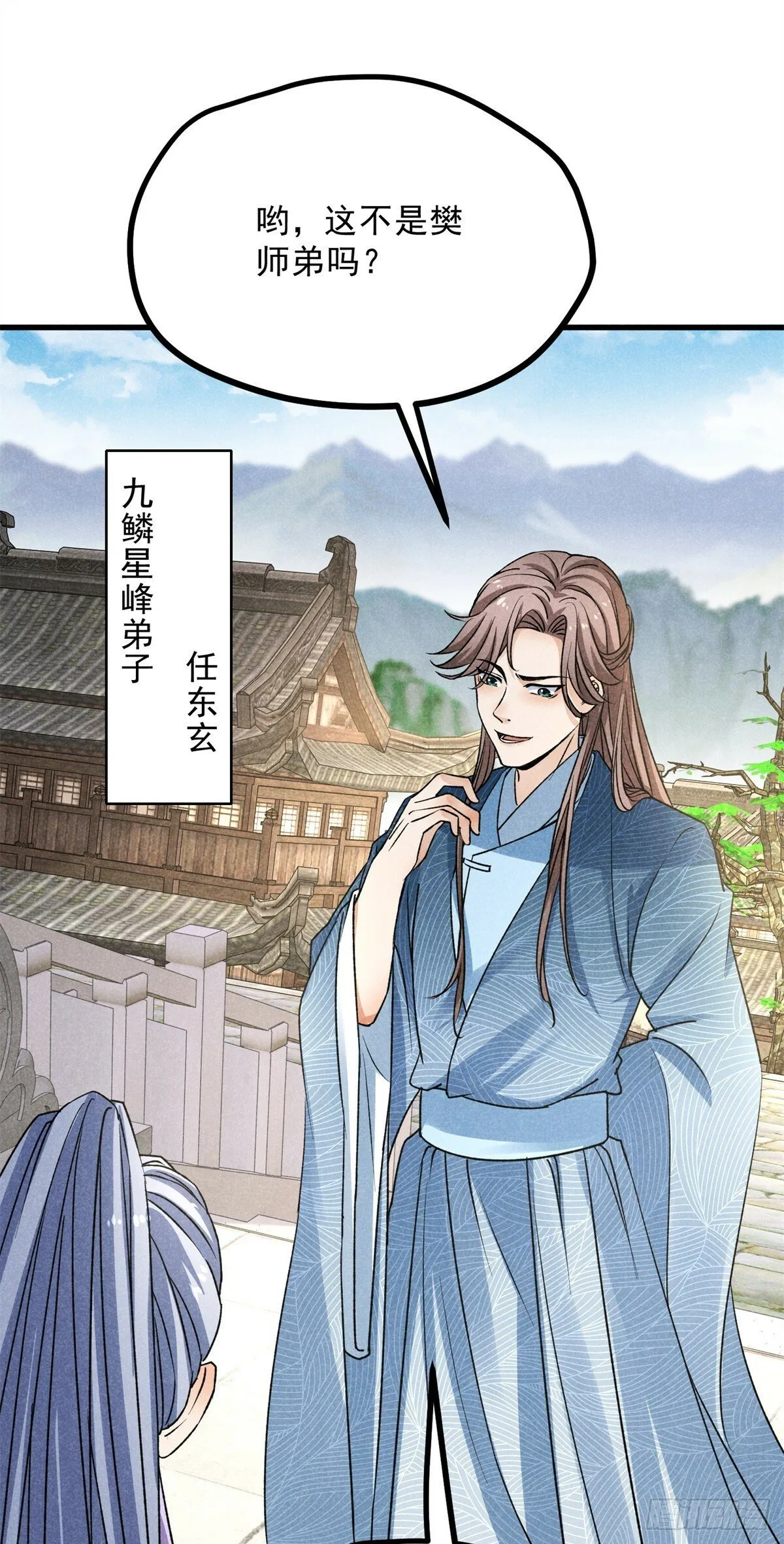 040 任东玄 第42页