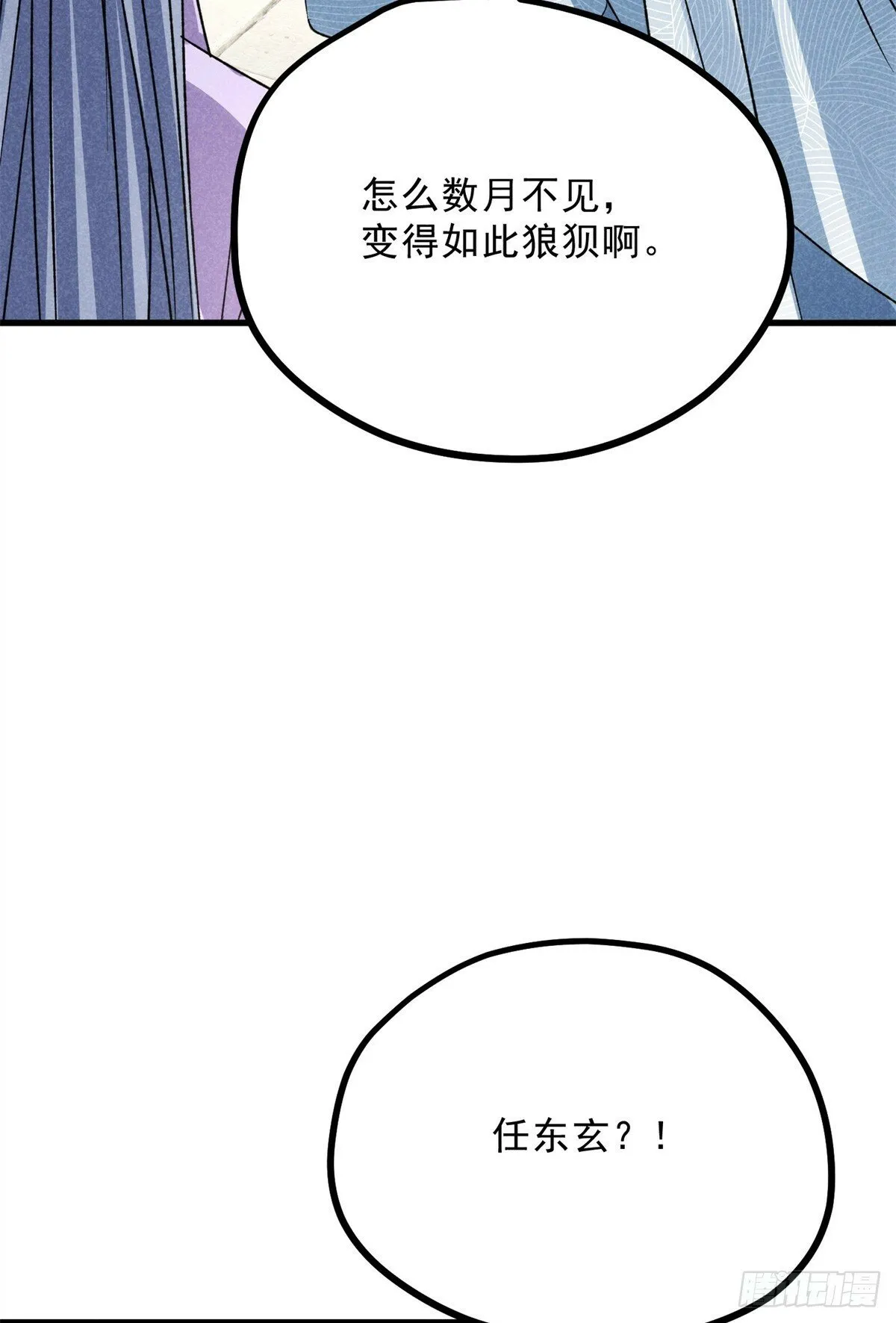 040 任东玄 第43页