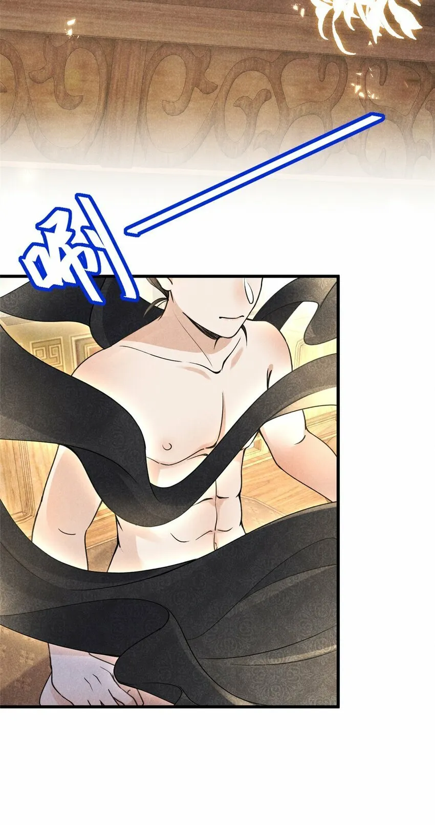 44 师叔祖睡了 第9页