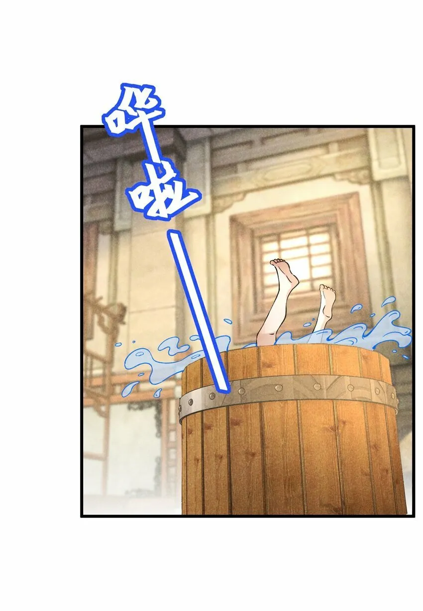 44 师叔祖睡了 第10页