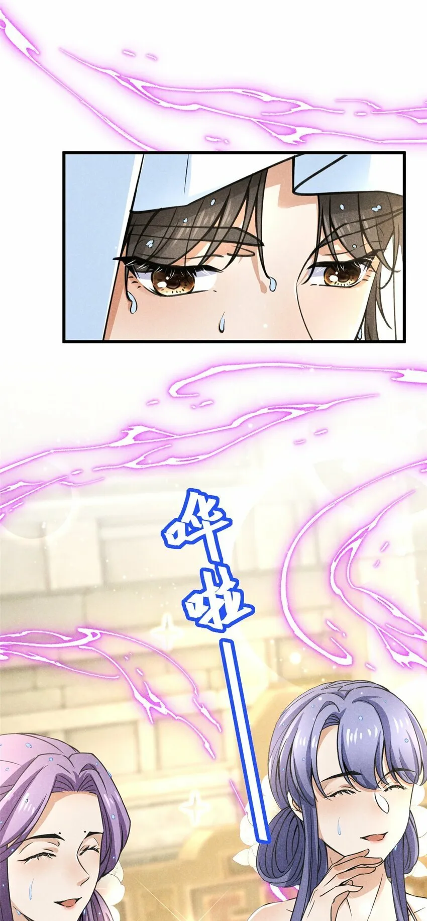 44 师叔祖睡了 第15页