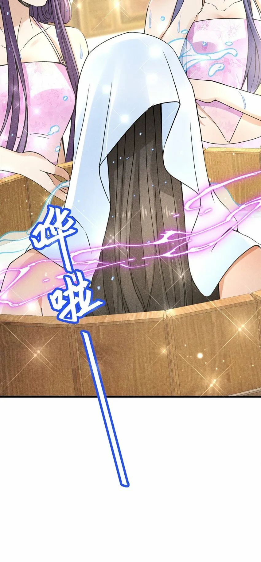 44 师叔祖睡了 第16页