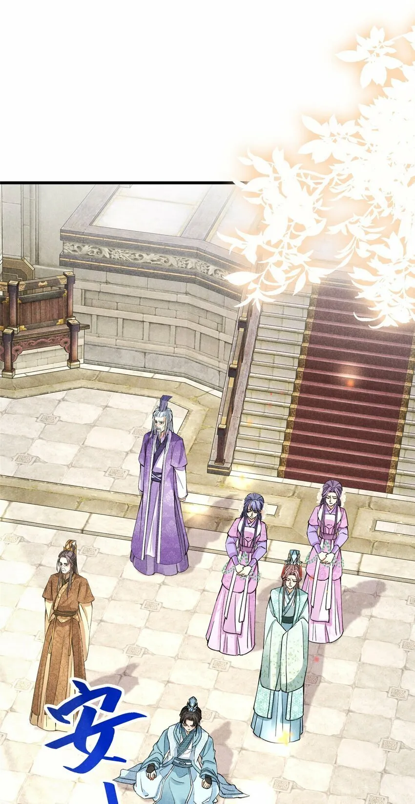44 师叔祖睡了 第25页