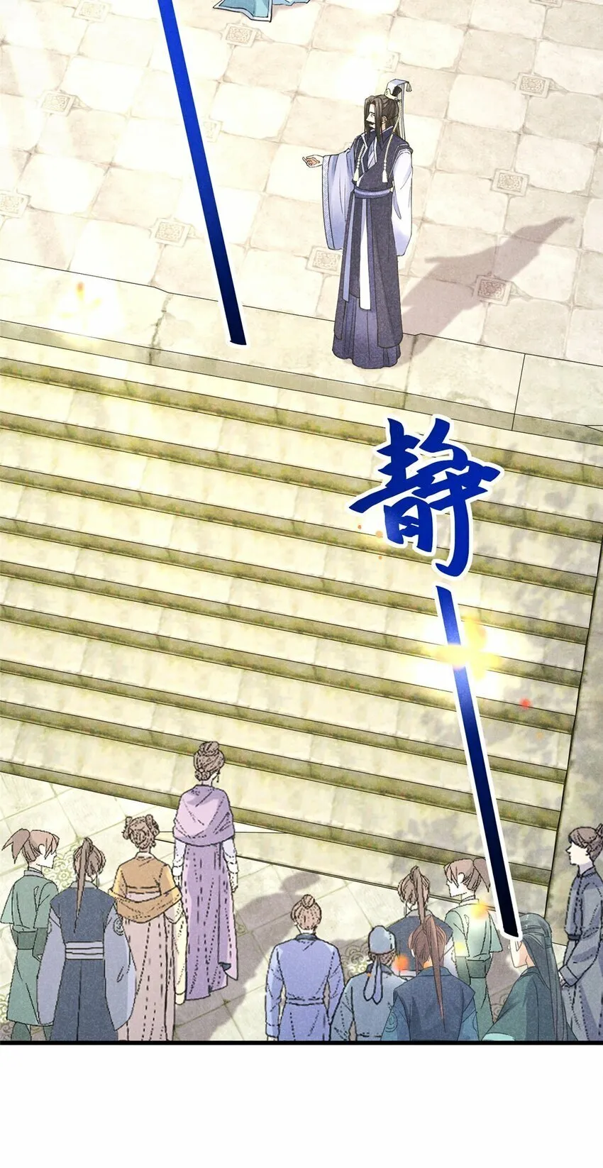 44 师叔祖睡了 第26页
