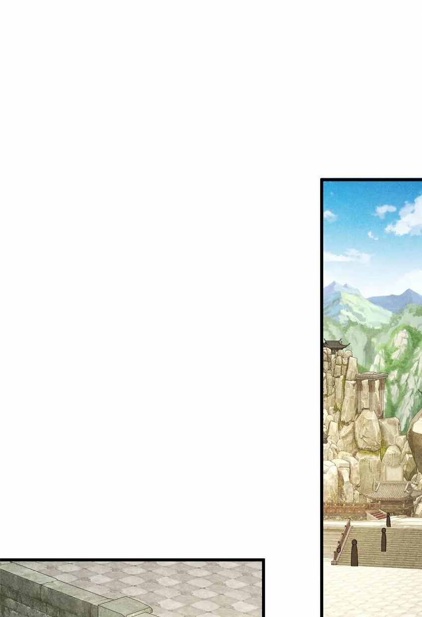 44 师叔祖睡了 第33页