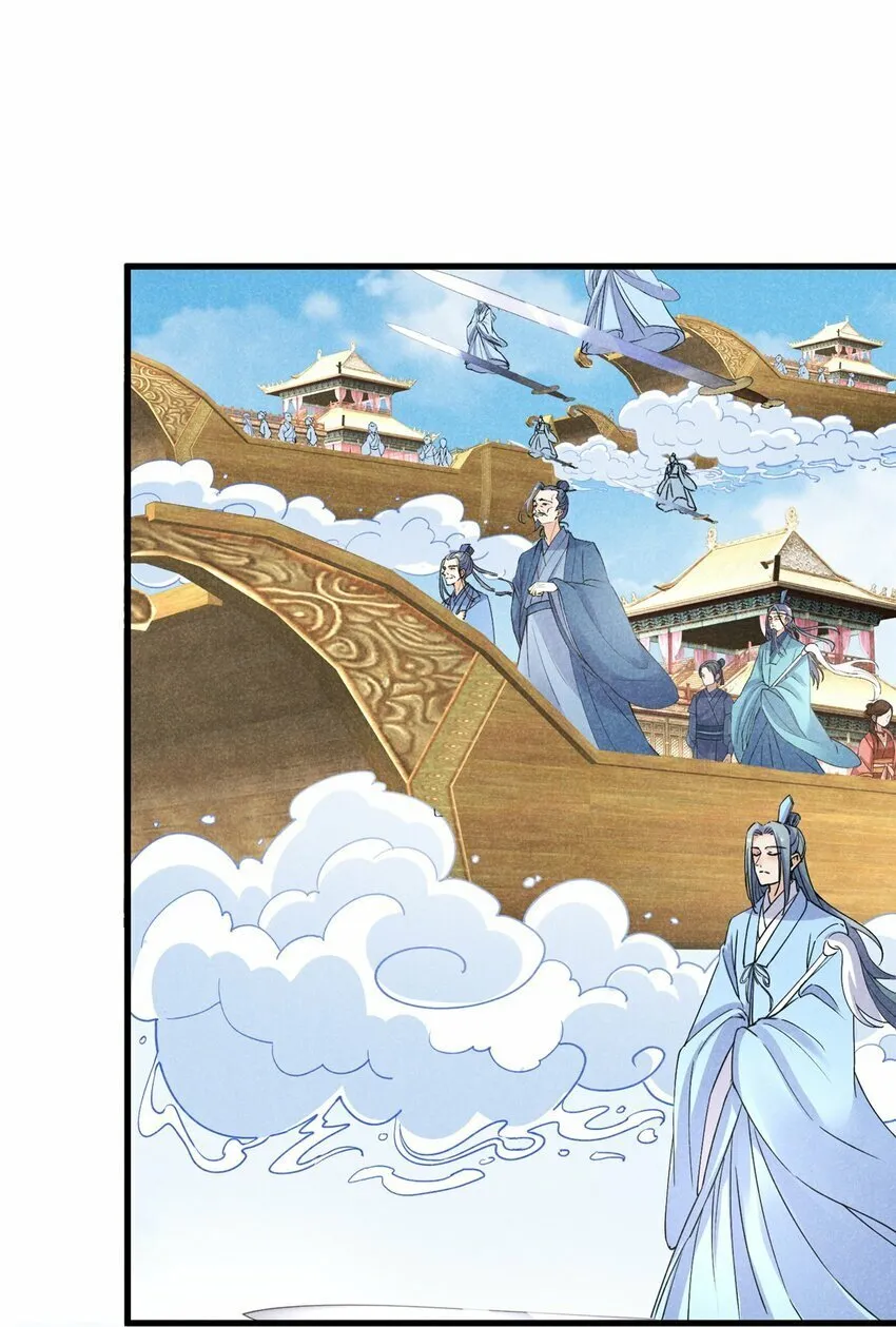 44 师叔祖睡了 第36页
