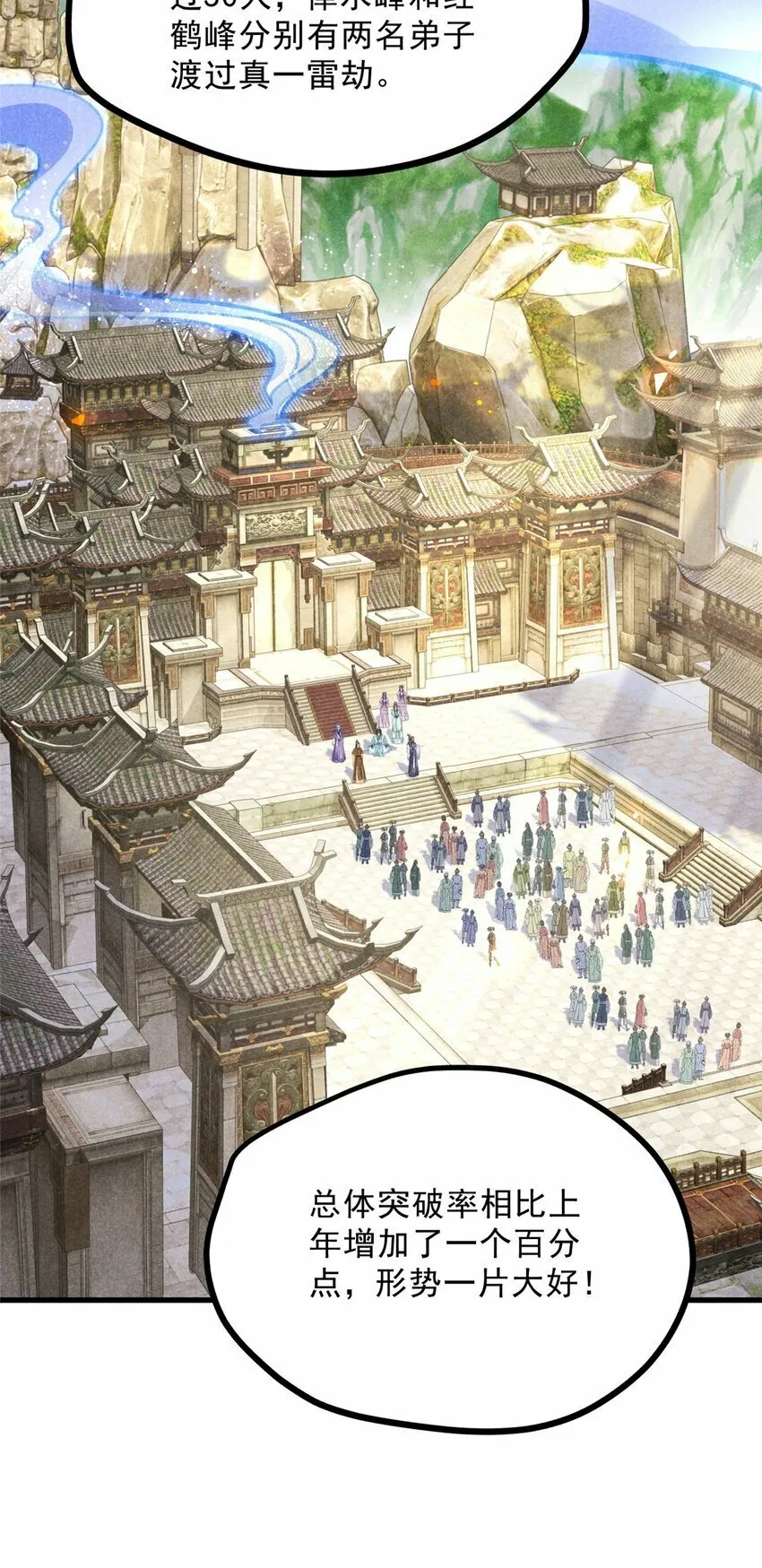 45 不速之客 第4页