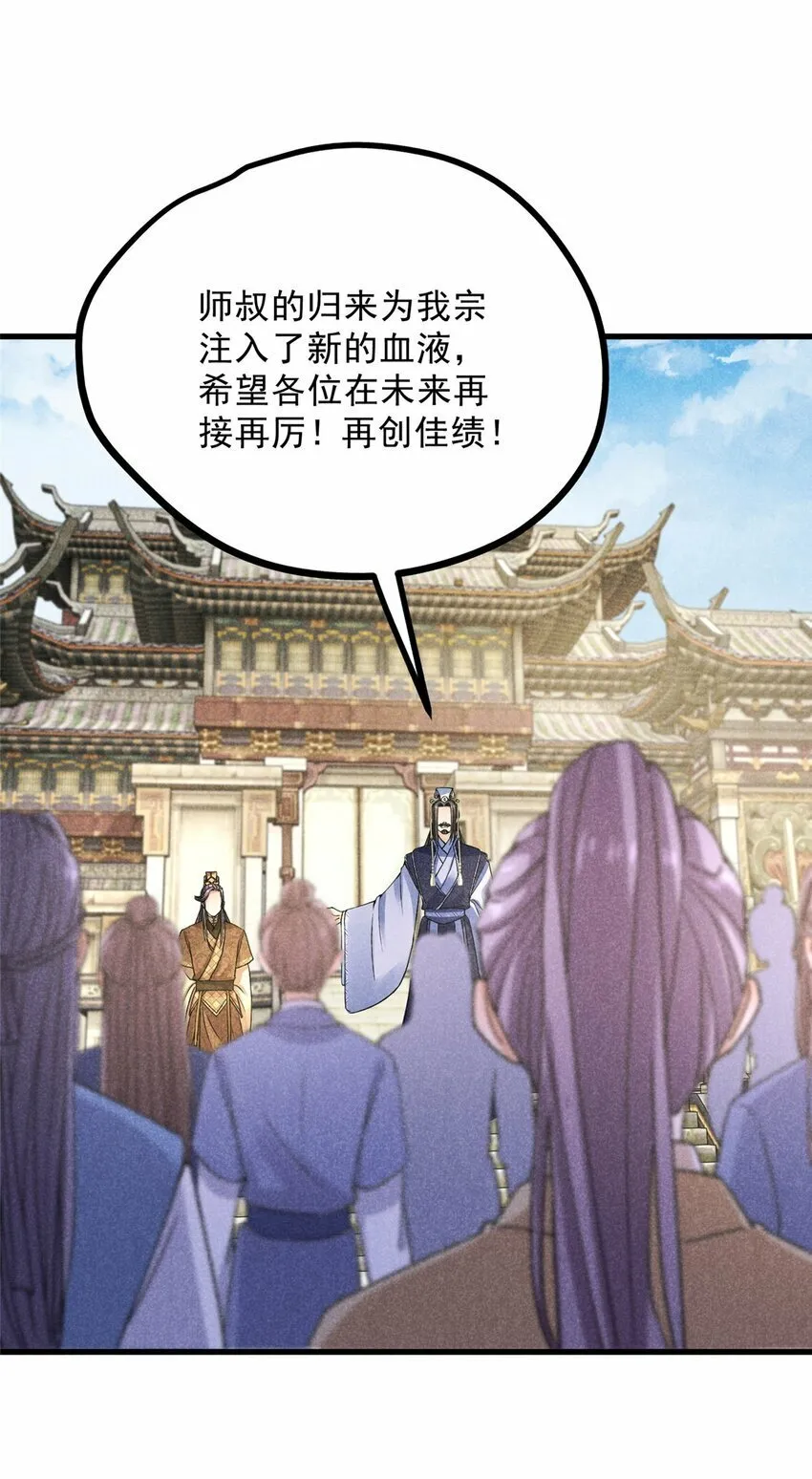 45 不速之客 第5页