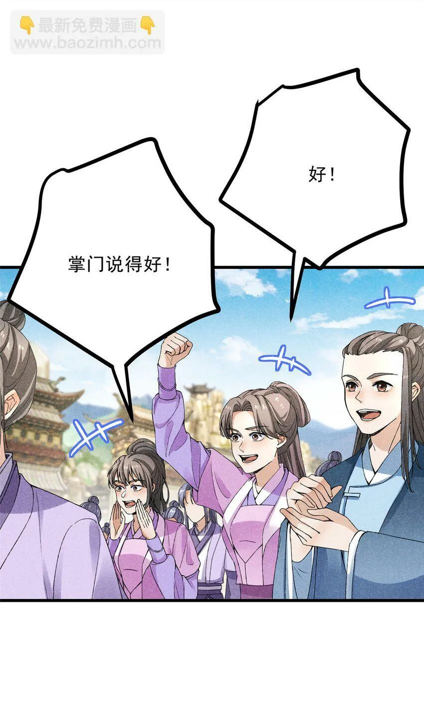 45 不速之客 第6页