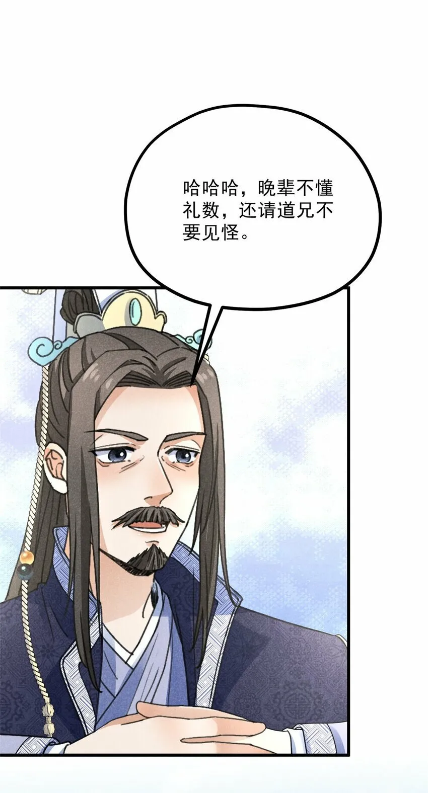 45 不速之客 第39页
