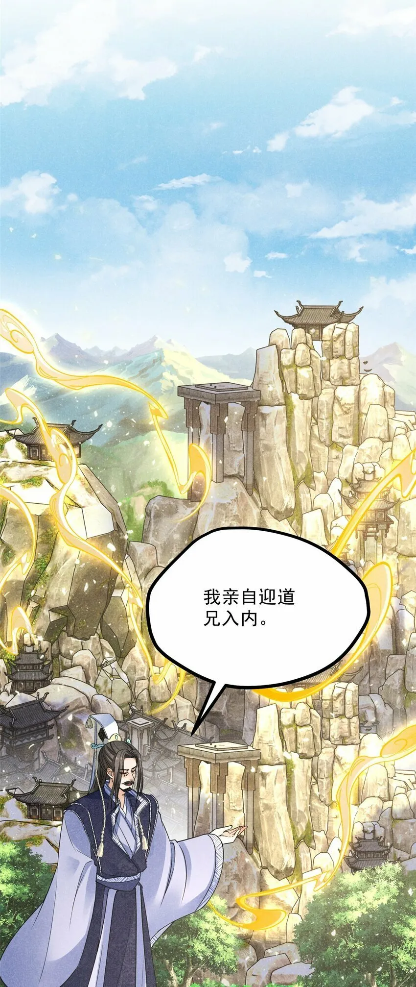 45 不速之客 第40页