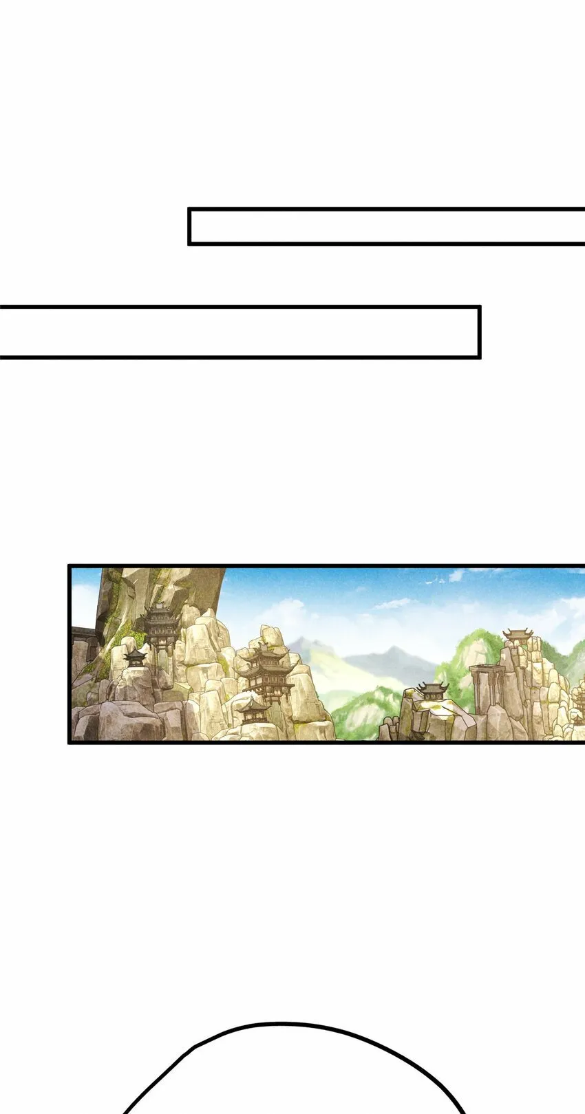 046 任长老出关 第3页