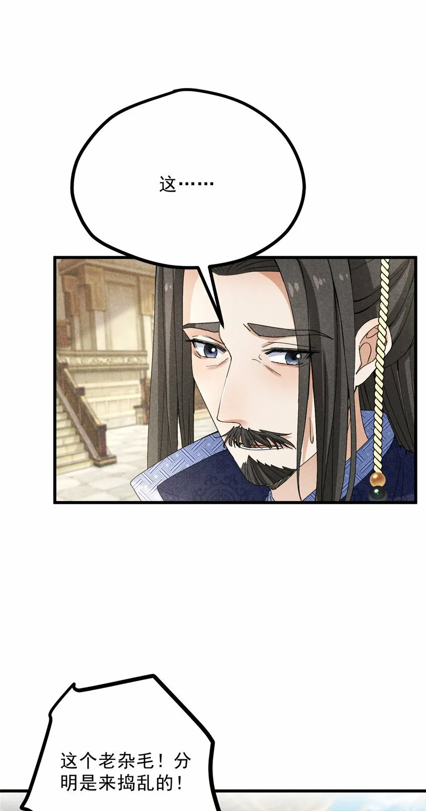 046 任长老出关 第13页