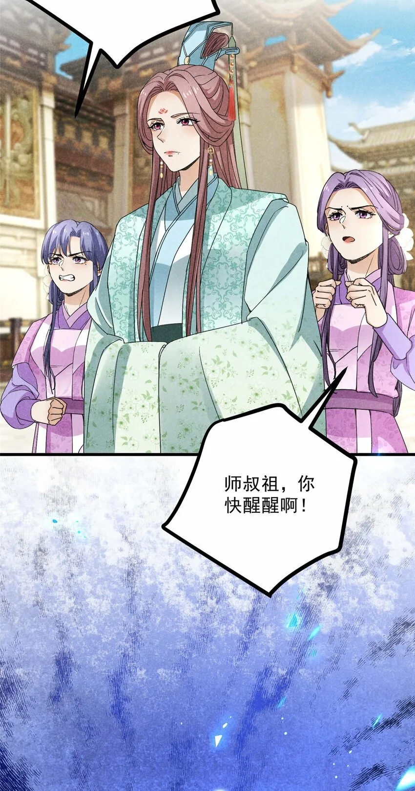 046 任长老出关 第14页