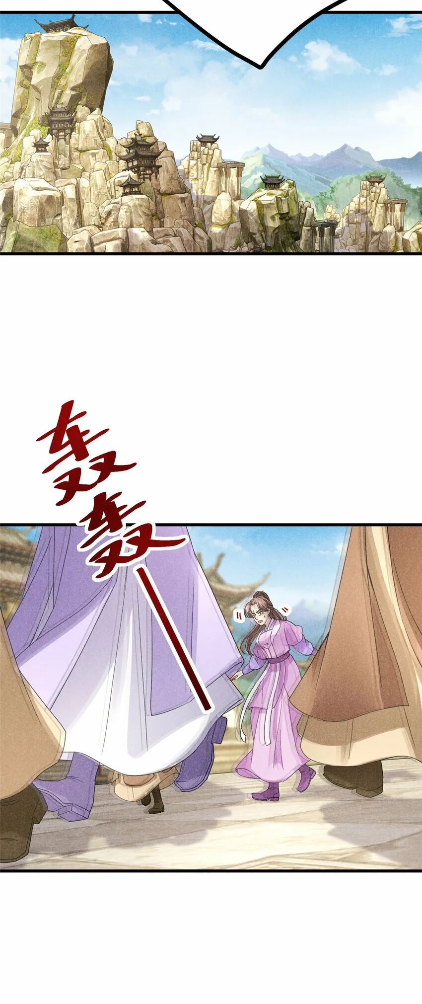 046 任长老出关 第22页