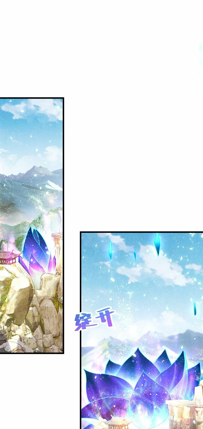 046 任长老出关 第23页