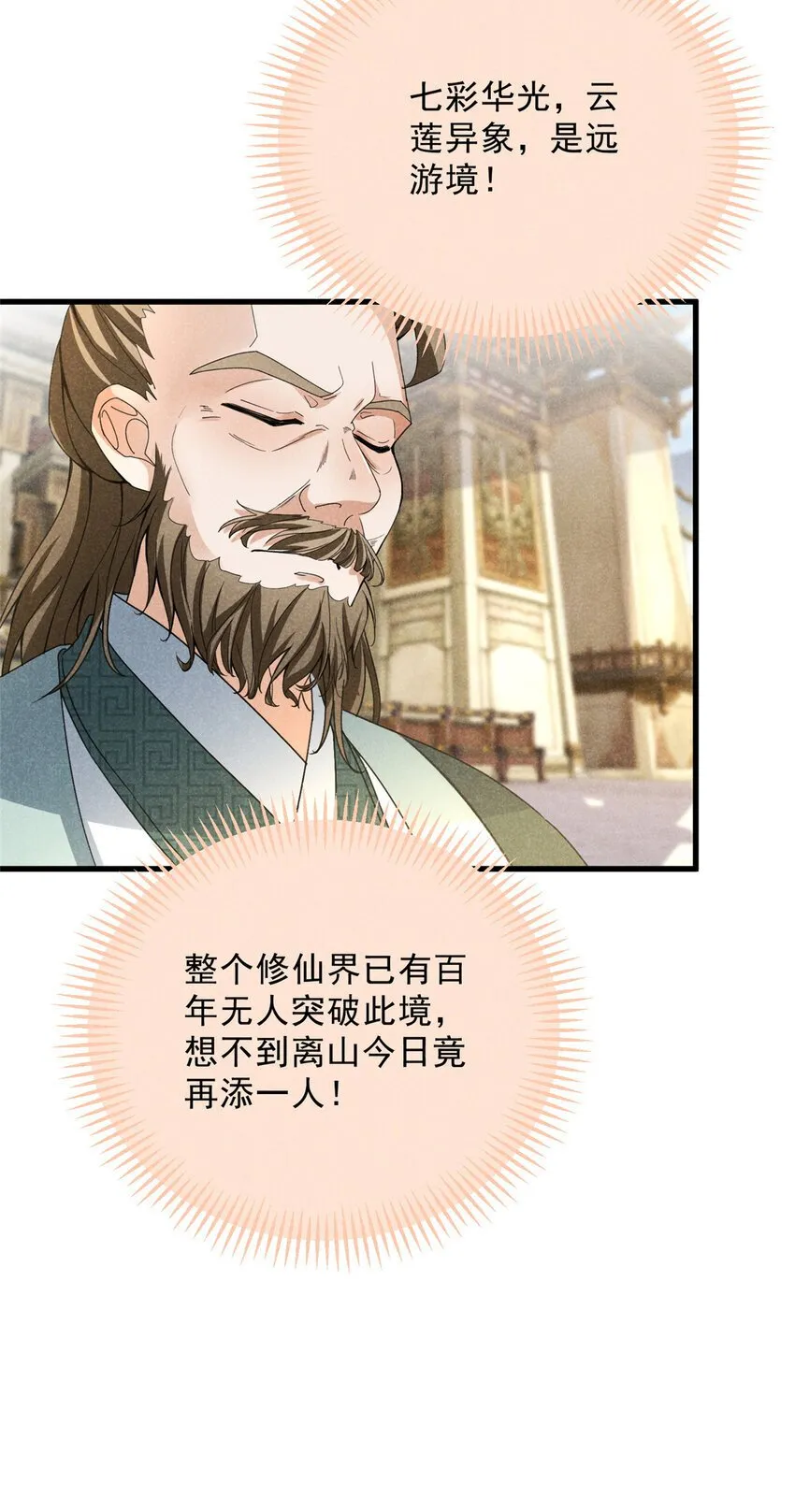 047 不服 第6页