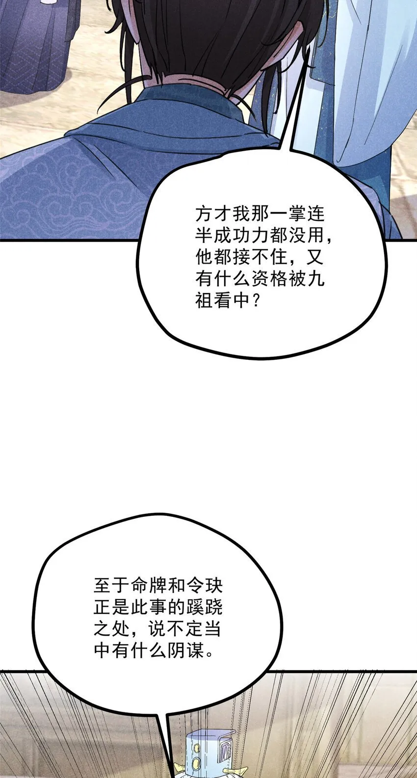 047 不服 第30页