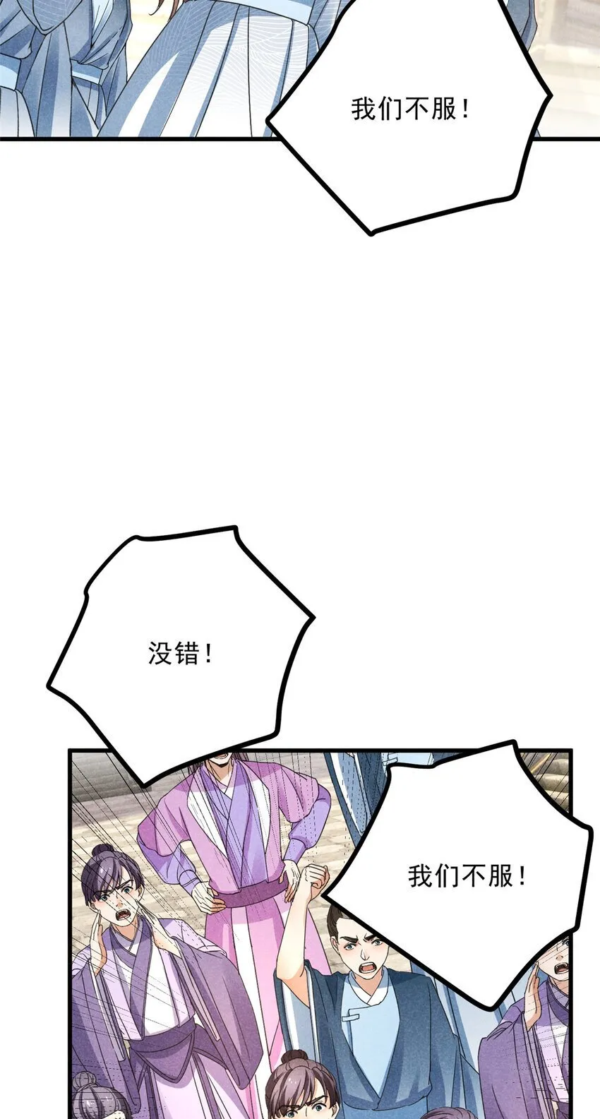 047 不服 第33页