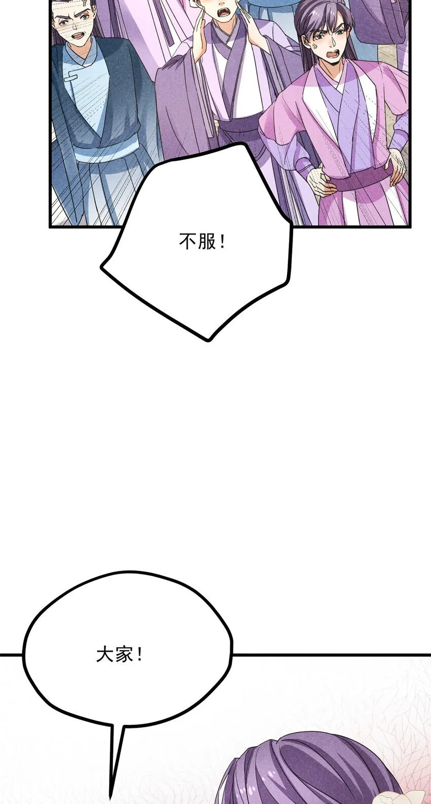 047 不服 第34页