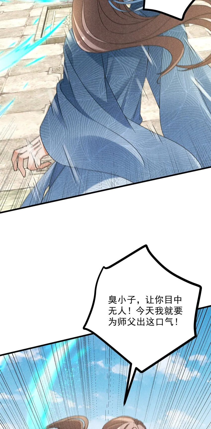 048 睡过头了 第7页