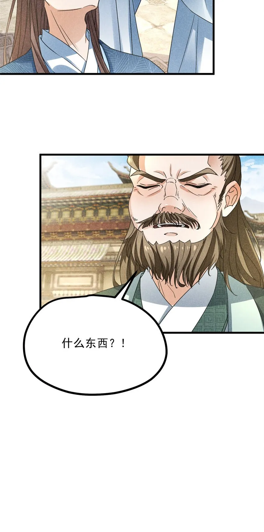 048 睡过头了 第21页