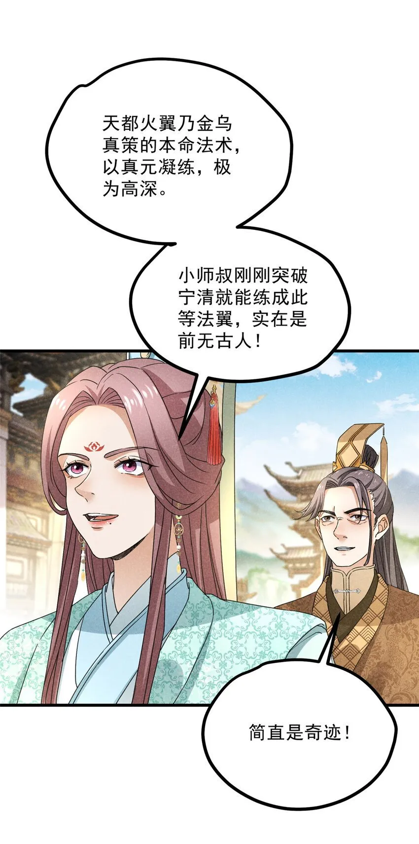 048 睡过头了 第23页