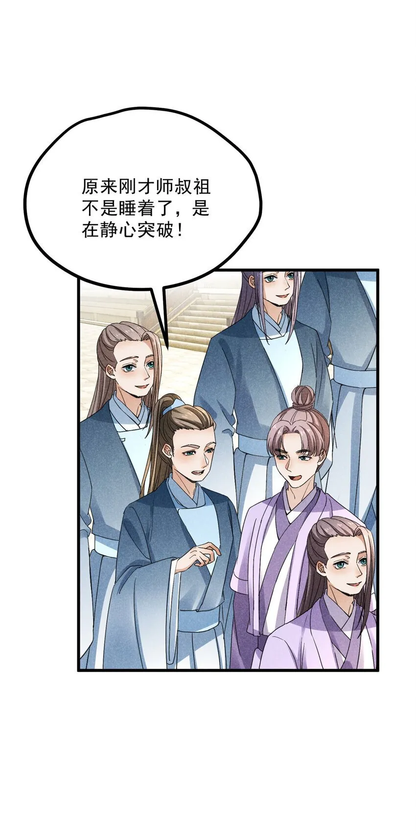 048 睡过头了 第24页