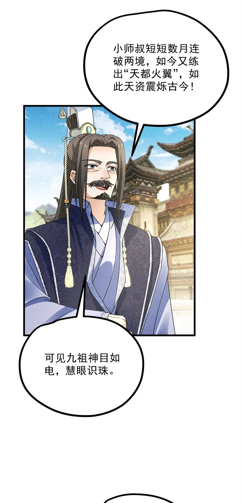 048 睡过头了 第25页