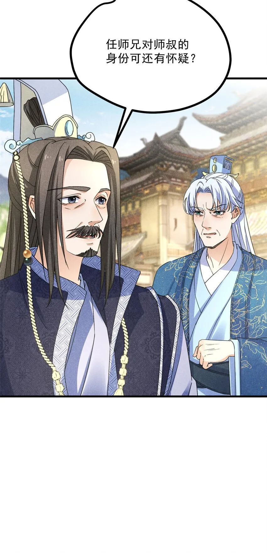 048 睡过头了 第26页