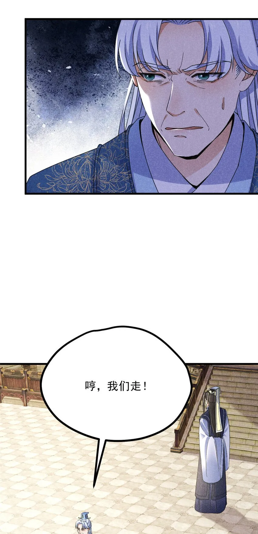 048 睡过头了 第27页